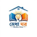 মেধা ঘর ডটকম